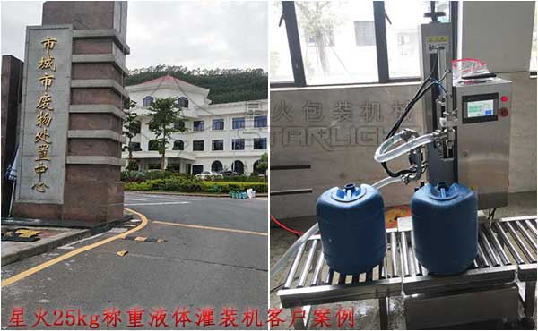 �ǻ�25kg�Q��Һ�w���b�C�͑�����