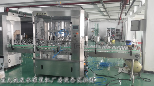 星火洗發(fā)水灌裝機(jī)廠房設(shè)備實拍圖