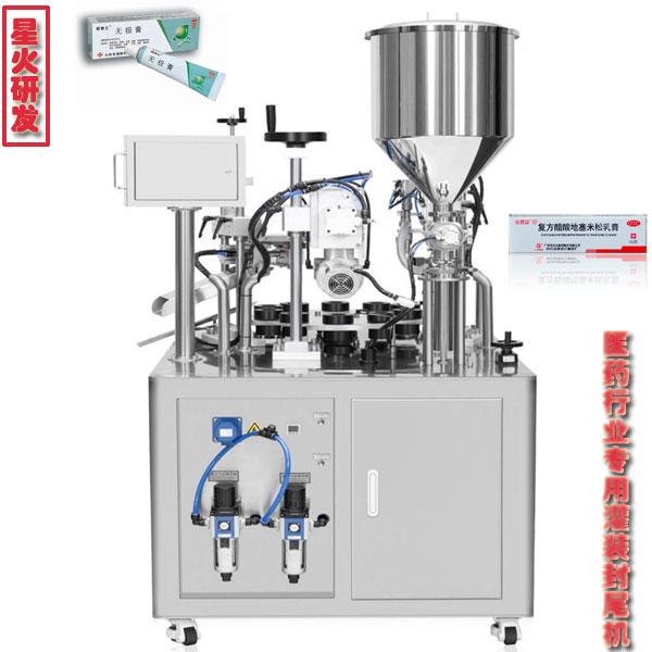 醫(yī)藥行業(yè)專用灌裝封尾機