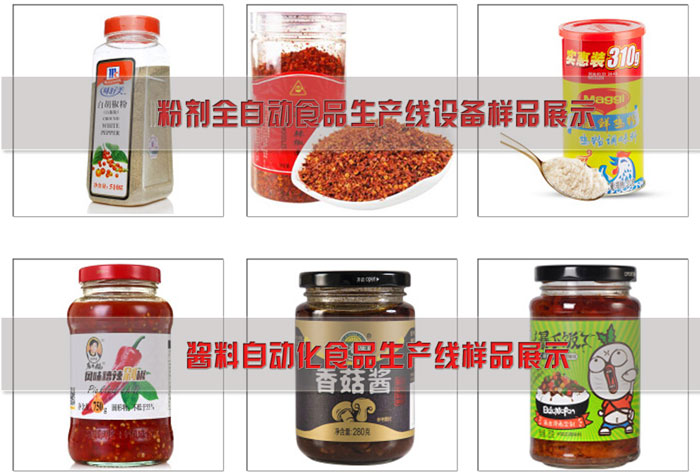 �Ԅӻ�ʳƷ���a(ch��n)��-ȫ�Ԅ�ʳƷ���a(ch��n)���O(sh��)��S�Ҙ�Ʒչʾ