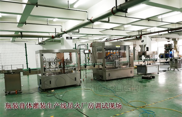 塑料瓶膏體灌裝旋蓋生產(chǎn)線星火廠房設(shè)備實(shí)拍圖
