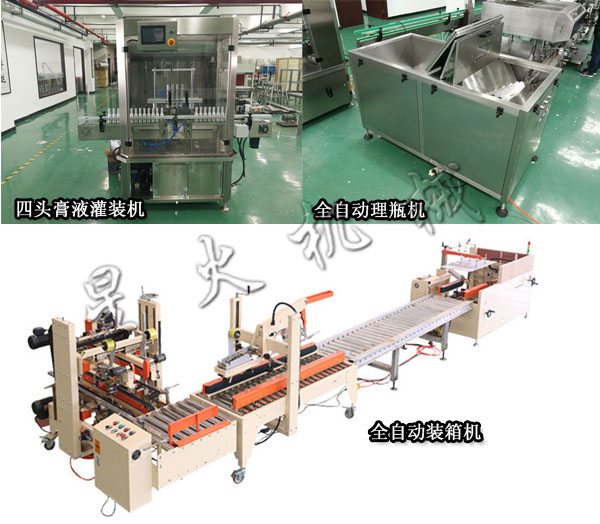 全自動膏體灌裝旋蓋生產(chǎn)線部分設備展示