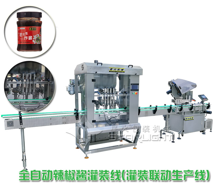 辣椒醬灌裝線-全自動(dòng)辣椒醬灌裝線(灌裝聯(lián)動(dòng)生產(chǎn)線)