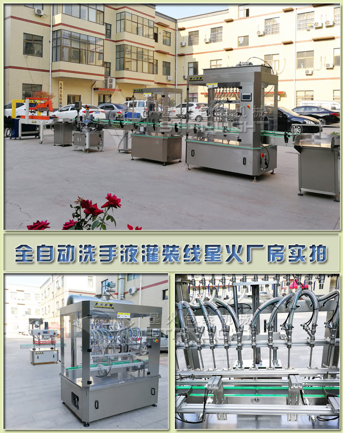 ϴ��Һ���b��_ϴ��Һ�Ԅӹ��b��_ȫ�Ԅ�ϴ��Һ���b���O(sh��)�会��(ji��)չʾ