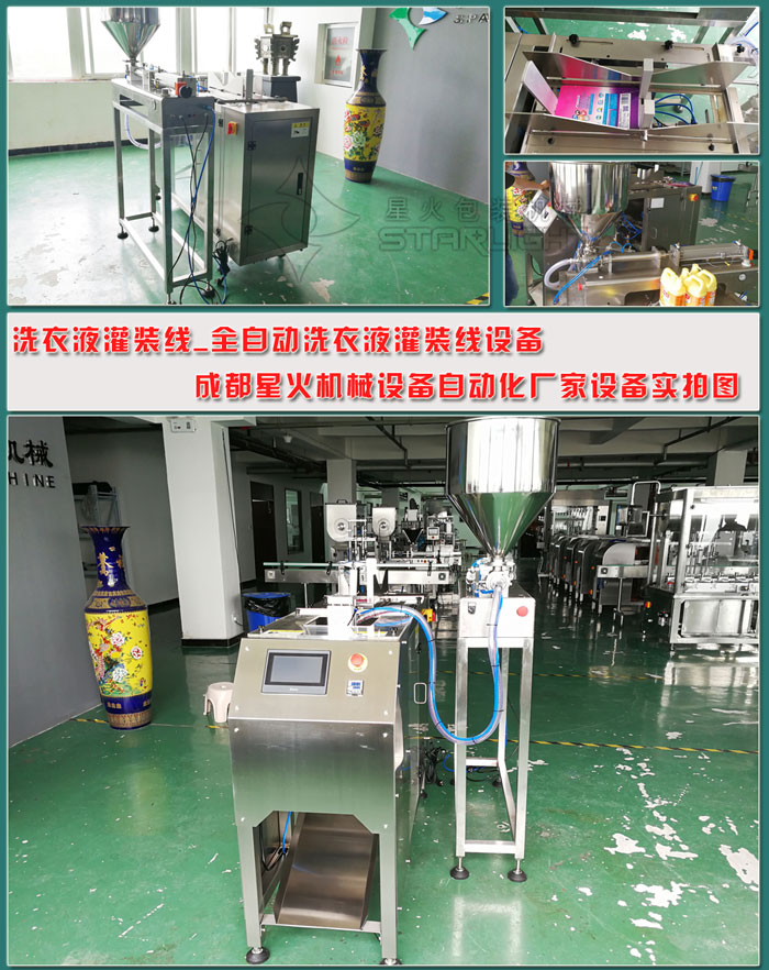 ϴ��Һ���b��_ȫ�Ԅ�(d��ng)ϴ��Һ���b���O(sh��)�会(x��)��(ji��)չʾ