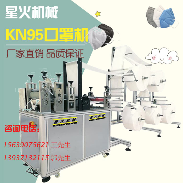 四川n95口罩機(jī)廠家 四川n95口罩機(jī)器生產(chǎn)廠家