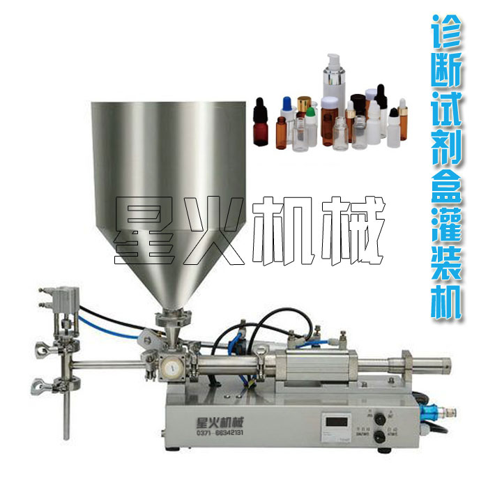 診斷試劑盒灌裝機-診斷試劑盒自動灌裝機
