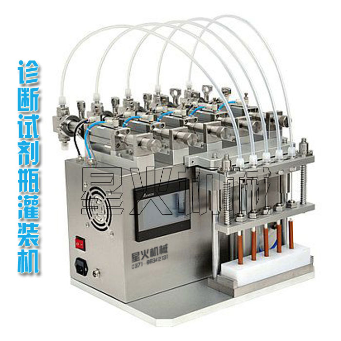 診斷試劑瓶灌裝機(jī)-全自動(dòng)診斷試劑瓶灌裝機(jī)設(shè)備