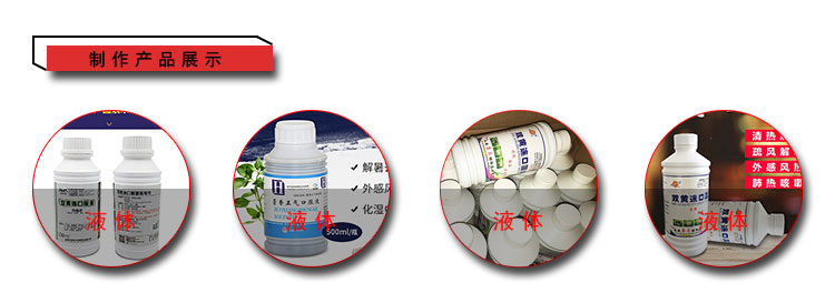 �F��Һ�w���b�C(j��)��Ʒչʾ