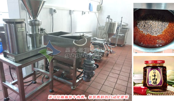 半自動醬料灌裝機(jī)牛肉醬