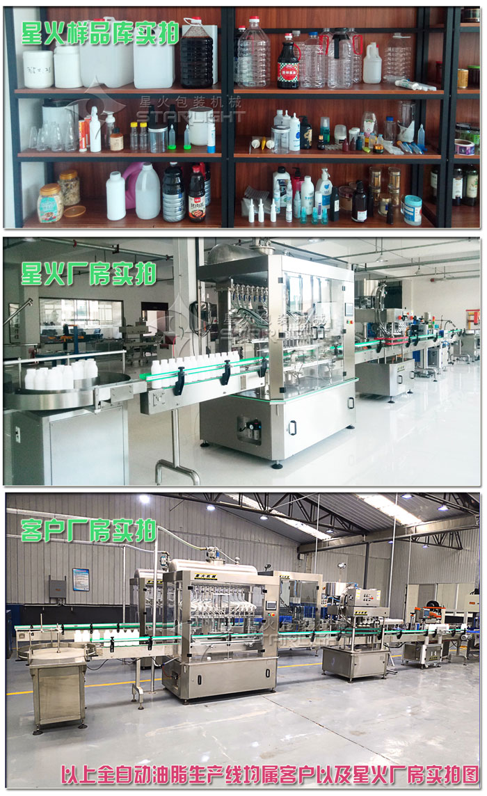 油脂生產(chǎn)線設(shè)備-全自動(dòng)油脂生產(chǎn)線-油脂生產(chǎn)流水線設(shè)備