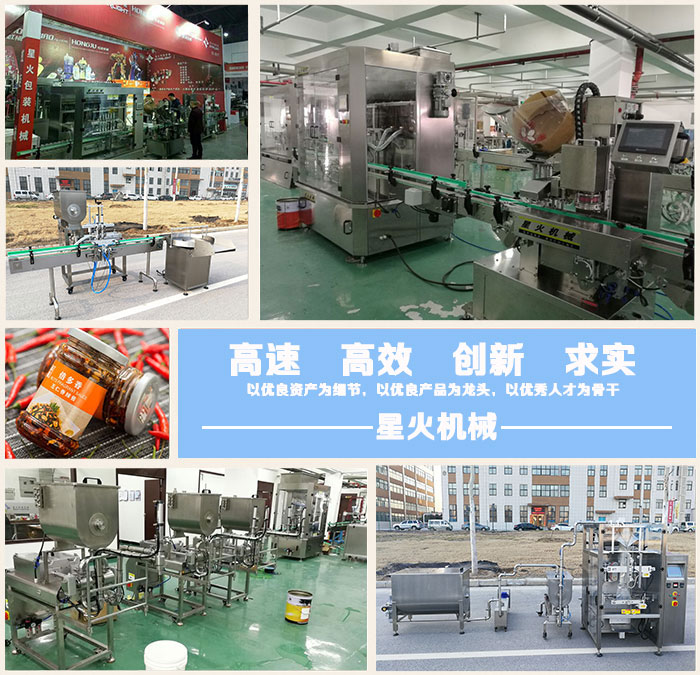 星火膏體灌裝機生產廠家應用范圍