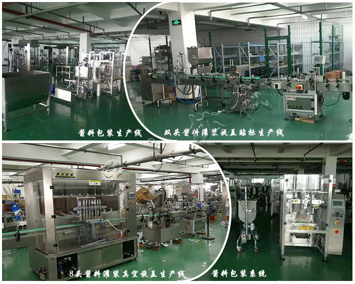 星火醬料灌裝機生產廠家設備_全自動醬料灌裝機生產廠家車間展示
